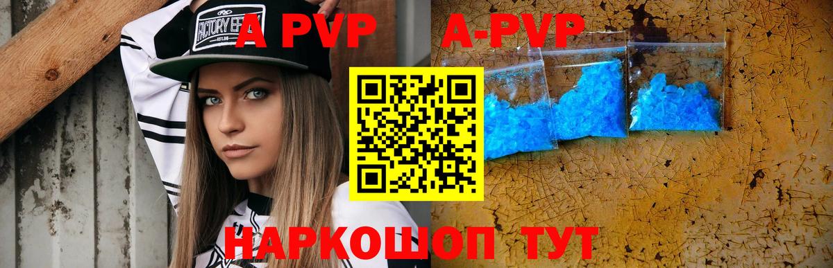 Alpha-PVP  Вход с VPN  магазин продажи   A-PVP мука  Амурск  Alfa_PVP мука  Alfa_PVP крисы CK 