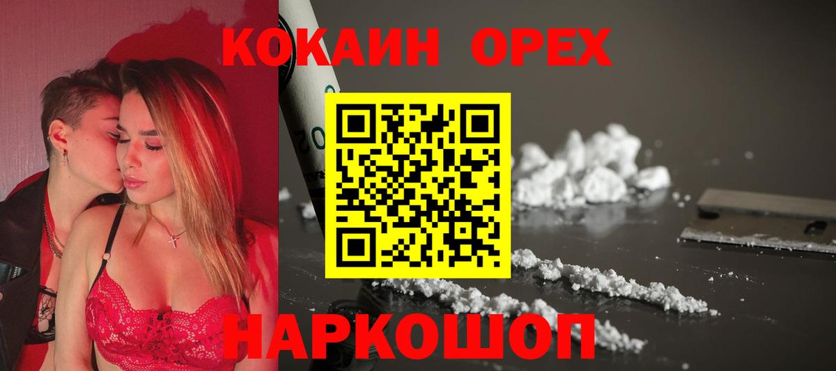 COCAIN Боливия  COCAIN  Вход с VPN  Амурск  Cocaine 98% 