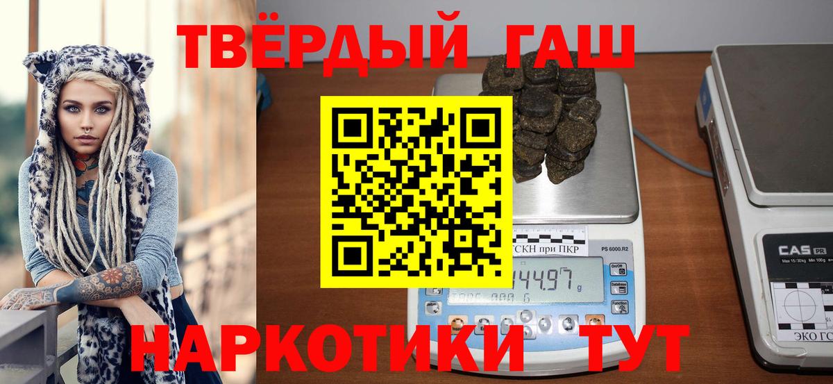 Гашиш Cannabis Амурск