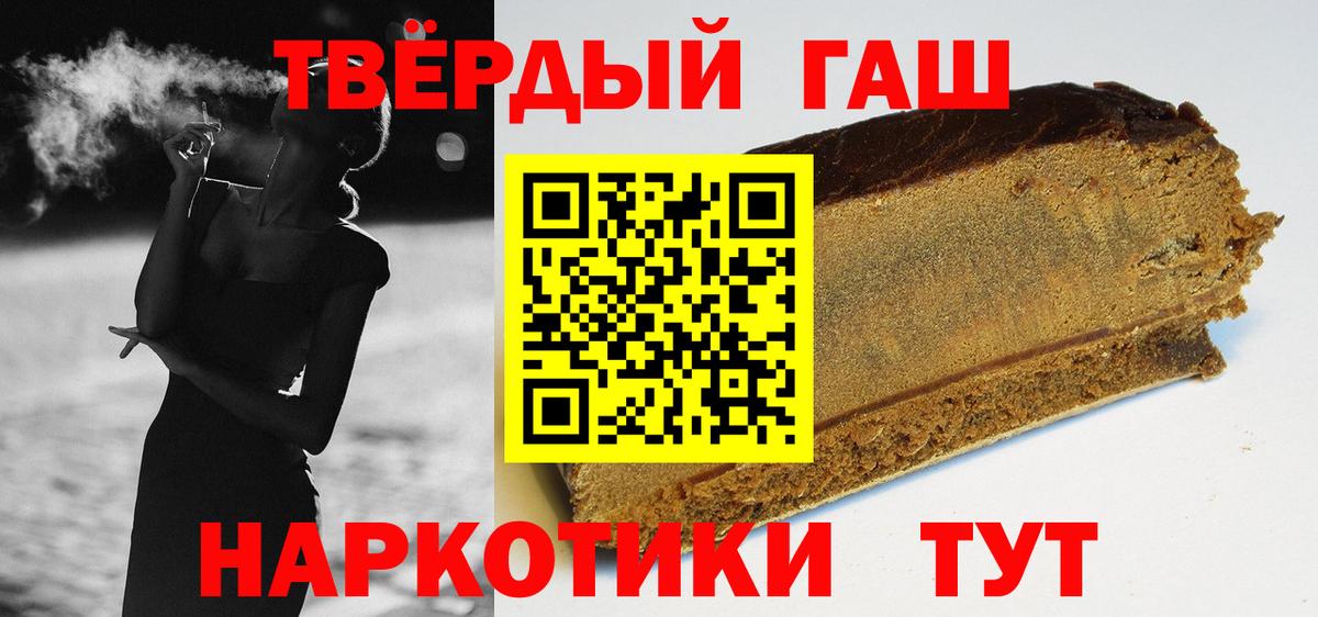 ГАШИШ гарик  Гашиш Ice-O-Lator  купить   Гашиш  Амурск  Вход с VPN 