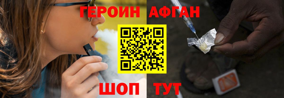 Героин Афган  Героин  Амурск  Вход с VPN 