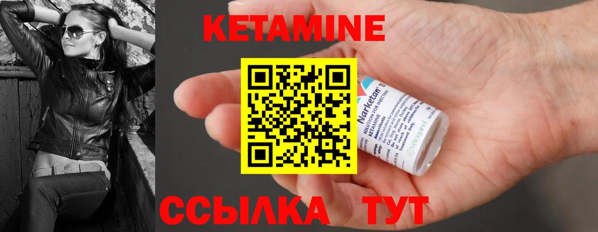 Амурск  КЕТАМИН ketamine  Вход с VPN 