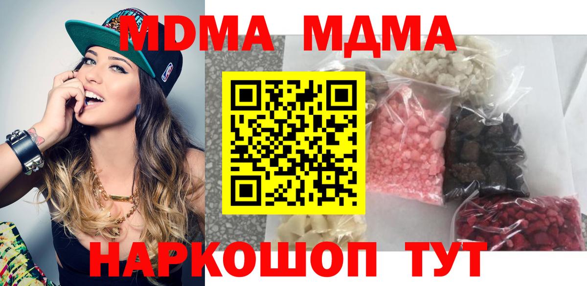 MDMA crystal Амурск