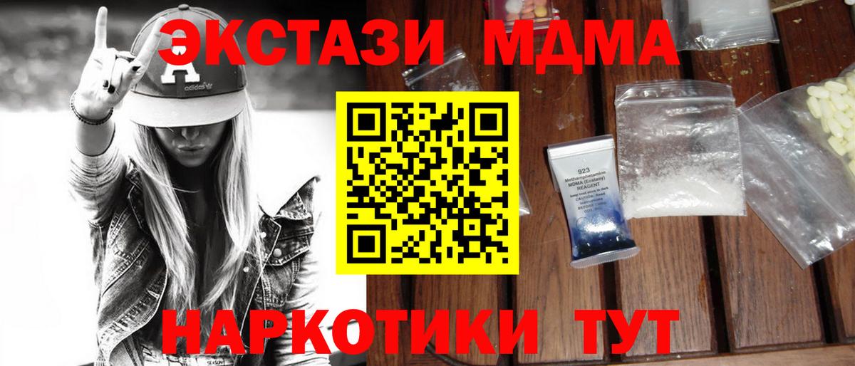 МДМА  Вход с VPN  Амурск  МДМА Molly  МДМА crystal 