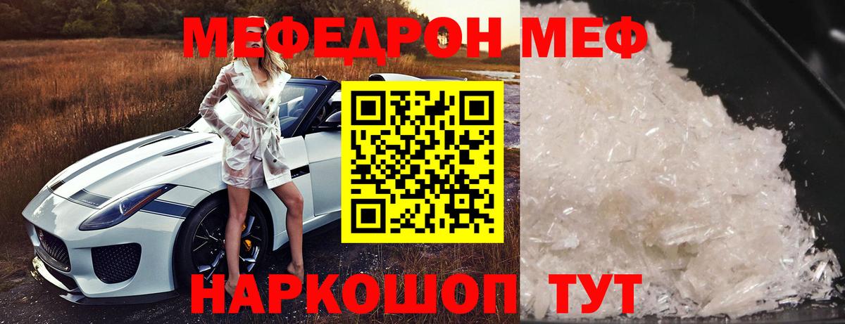 Мефедрон мяу мяу  Вход с VPN  Амурск  Мефедрон  Меф мяу мяу  Меф 