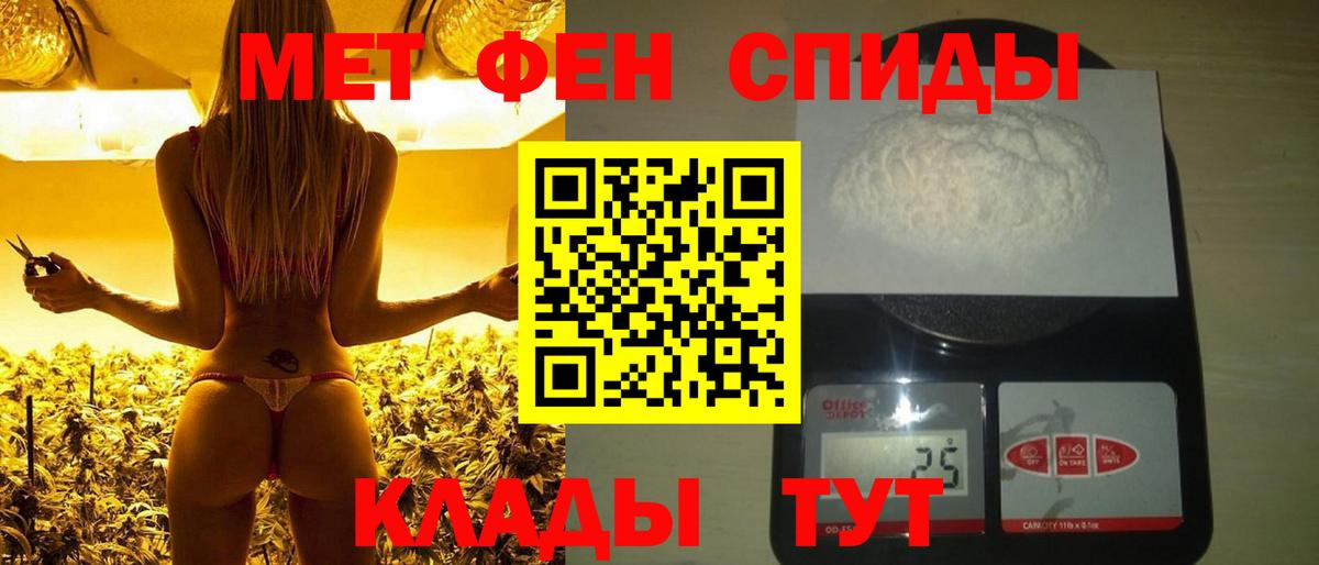 МЕТАМФЕТАМИН витя Амурск