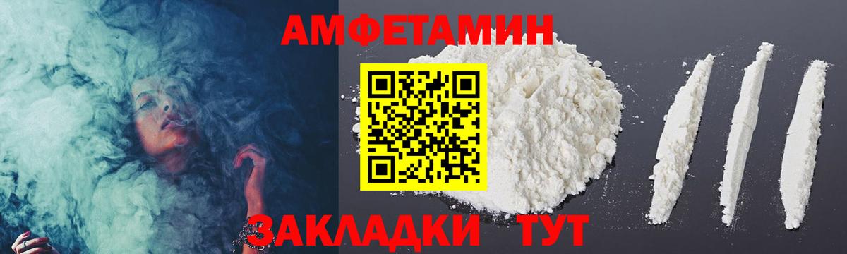Метамфетамин витя  Метамфетамин витя  Амурск  Вход с VPN 