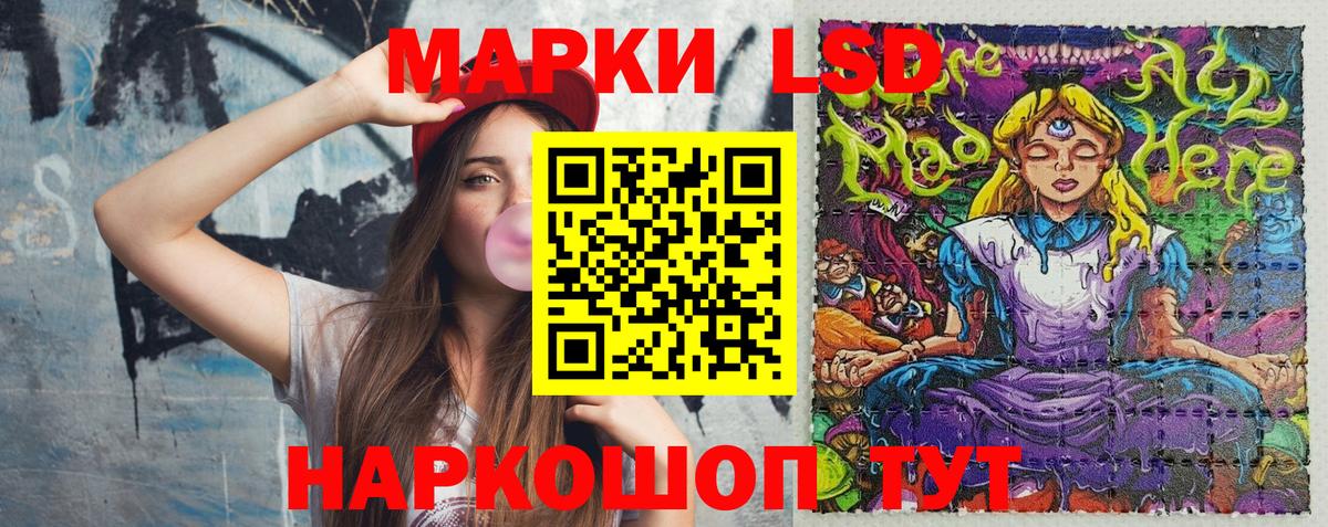 Марки NBOMe  Вход с VPN  Амурск  Марки 25I-NBOMe 1,8мг 