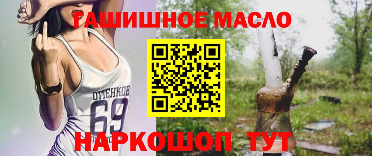 ТГК жижа  Дистиллят ТГК гашишное масло  Вход с VPN  дарнет шоп  Амурск 